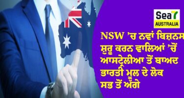 ਆਸਟ੍ਰੇਲੀਆ