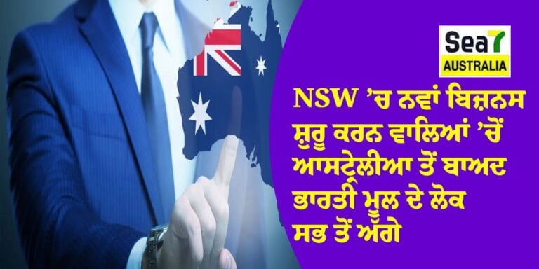 ਆਸਟ੍ਰੇਲੀਆ