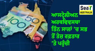 ਆਸਟ੍ਰੇਲੀਆ