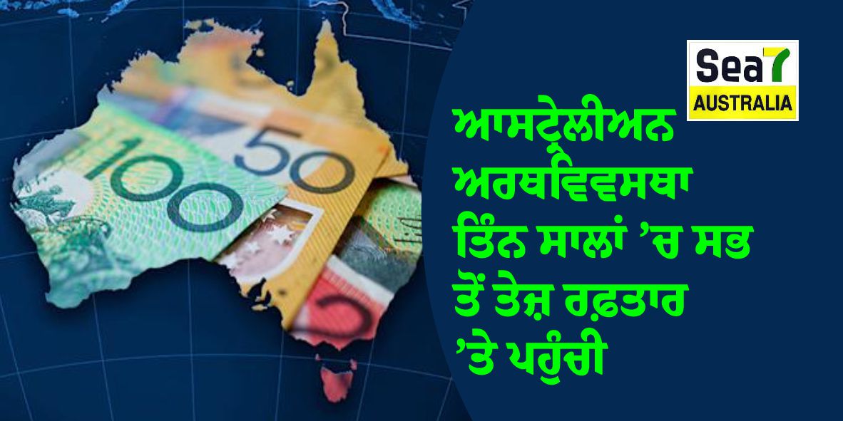 ਆਸਟ੍ਰੇਲੀਆ