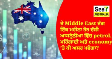 ਆਸਟ੍ਰੇਲੀਆ