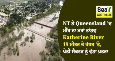 Katherine River