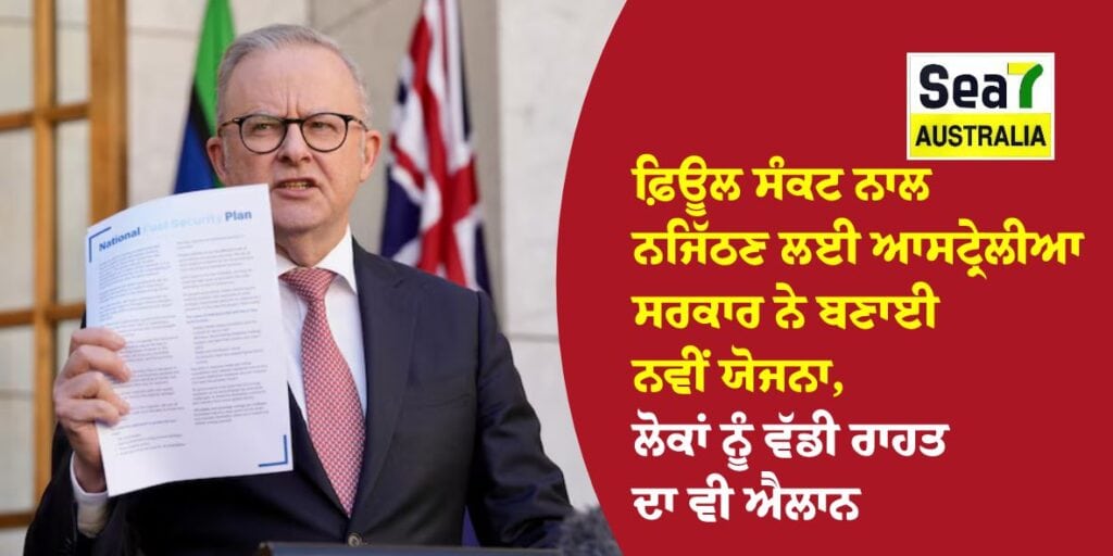 ਆਸਟ੍ਰੇਲੀਆ