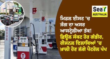 ਆਸਟ੍ਰੇਲੀਆ