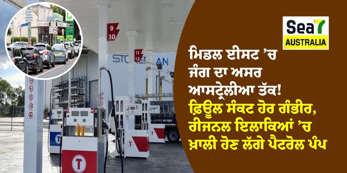 ਆਸਟ੍ਰੇਲੀਆ