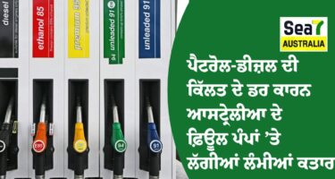 ਆਸਟ੍ਰੇਲੀਆ