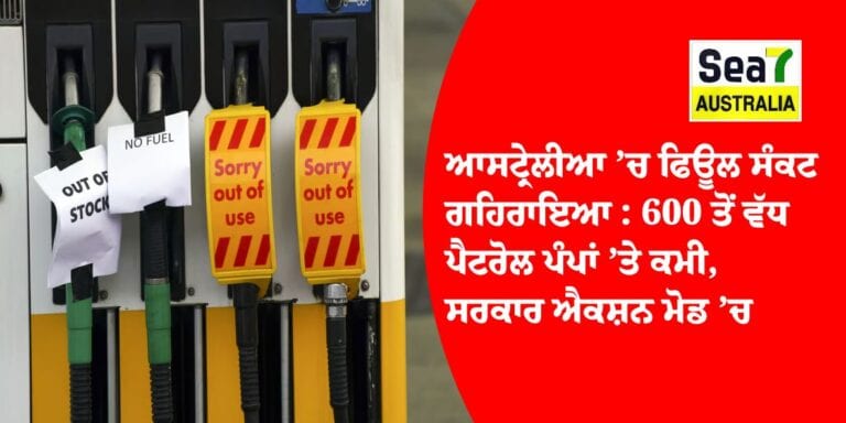 ਆਸਟ੍ਰੇਲੀਆ