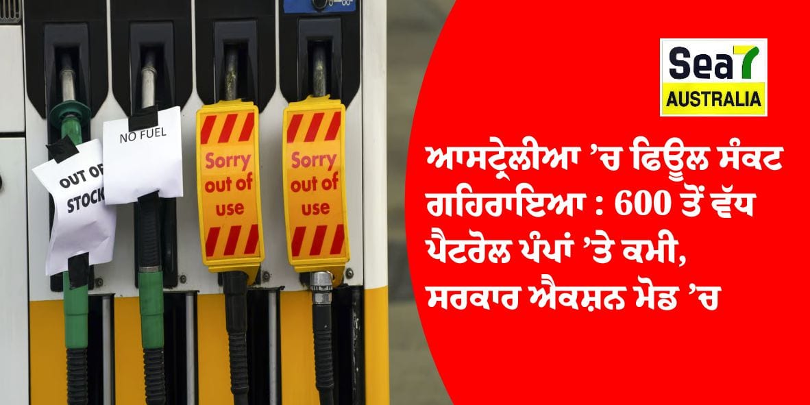 ਆਸਟ੍ਰੇਲੀਆ