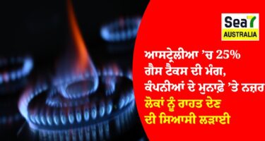 ਆਸਟ੍ਰੇਲੀਆ