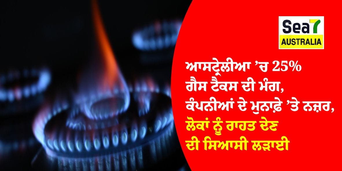 ਆਸਟ੍ਰੇਲੀਆ