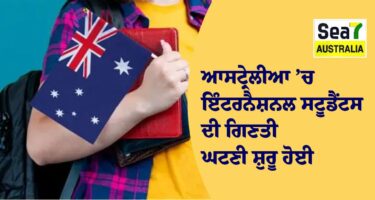 ਇੰਟਰਨੈਸ਼ਨਲ ਸਟੂਡੈਂਟਸ