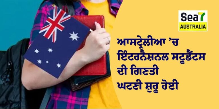 ਇੰਟਰਨੈਸ਼ਨਲ ਸਟੂਡੈਂਟਸ