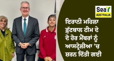 ਆਸਟ੍ਰੇਲੀਆ