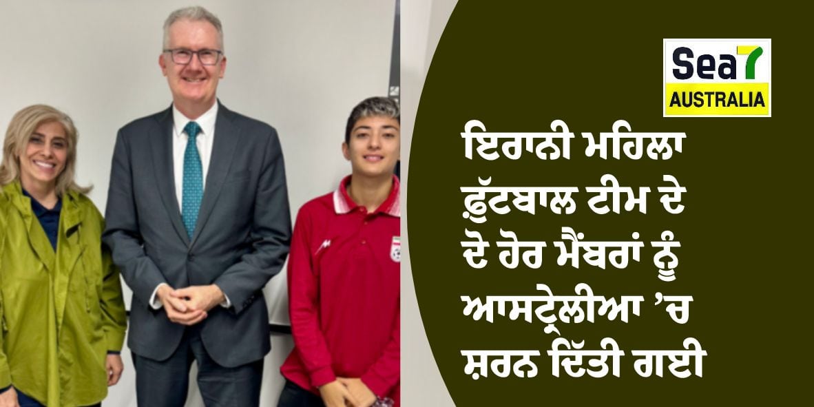 ਆਸਟ੍ਰੇਲੀਆ