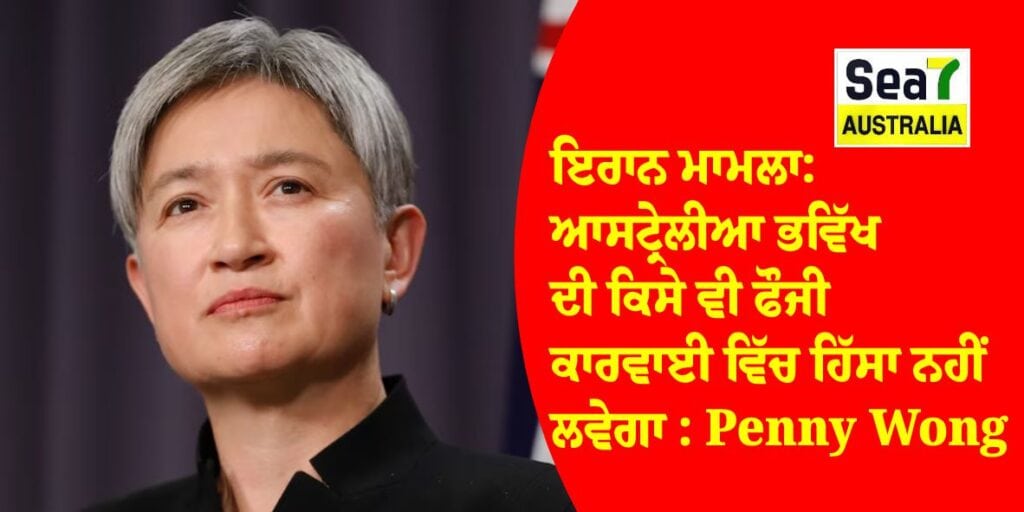 ਆਸਟ੍ਰੇਲੀਆ