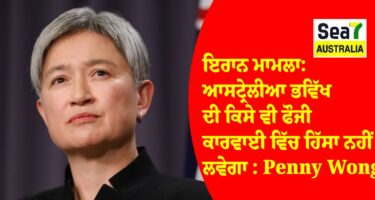 ਆਸਟ੍ਰੇਲੀਆ