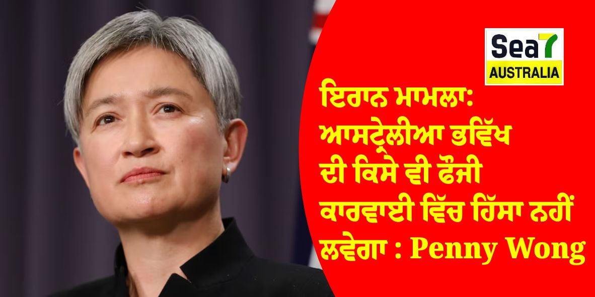 ਆਸਟ੍ਰੇਲੀਆ