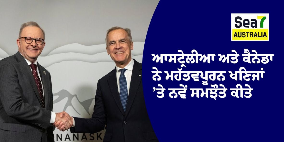 ਆਸਟ੍ਰੇਲੀਆ