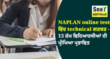 NAPLAN