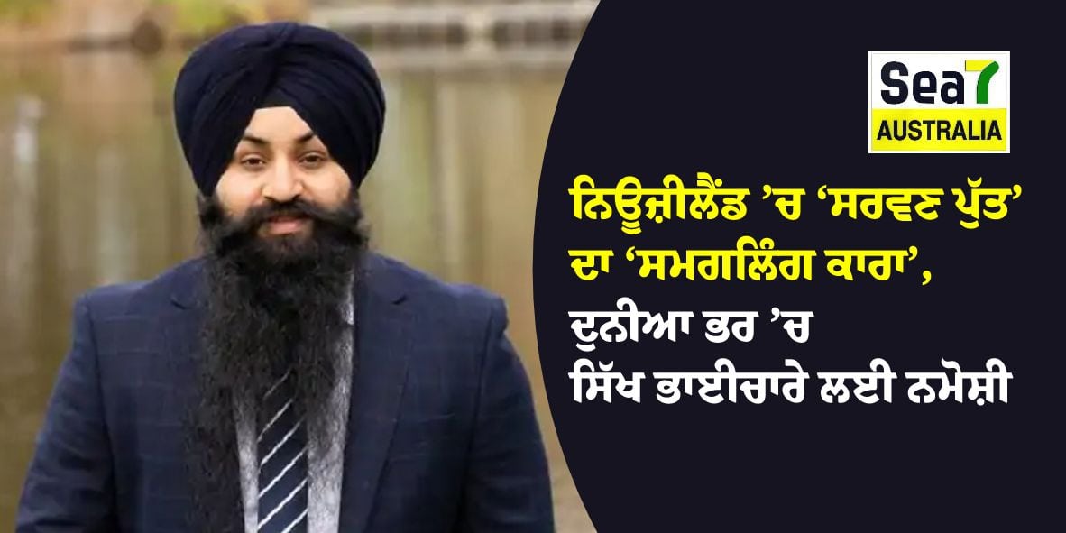 ਨਿਊਜ਼ੀਲੈਂਡ