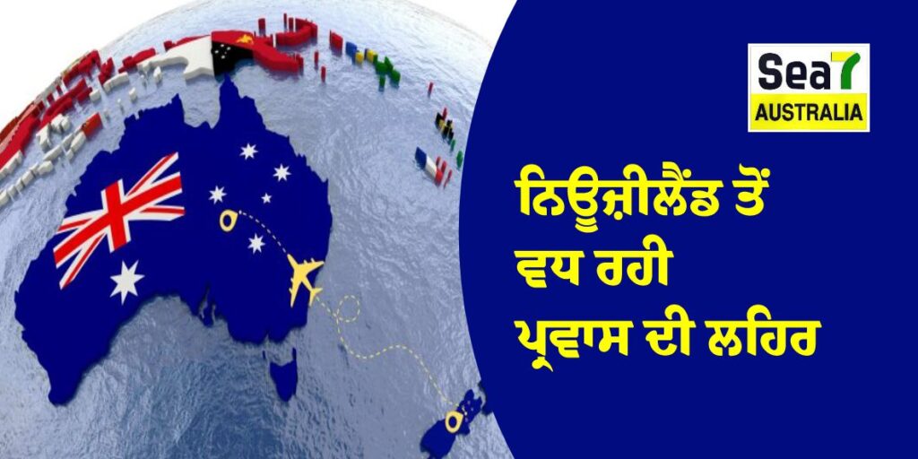 ਨਿਊਜ਼ੀਲੈਂਡ