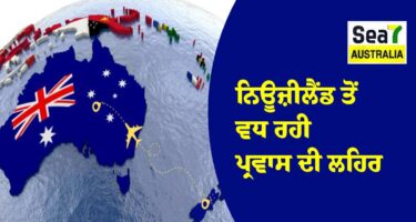 ਨਿਊਜ਼ੀਲੈਂਡ