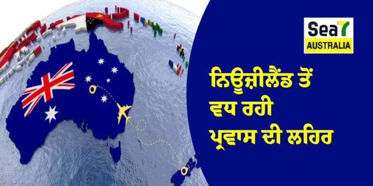 ਨਿਊਜ਼ੀਲੈਂਡ