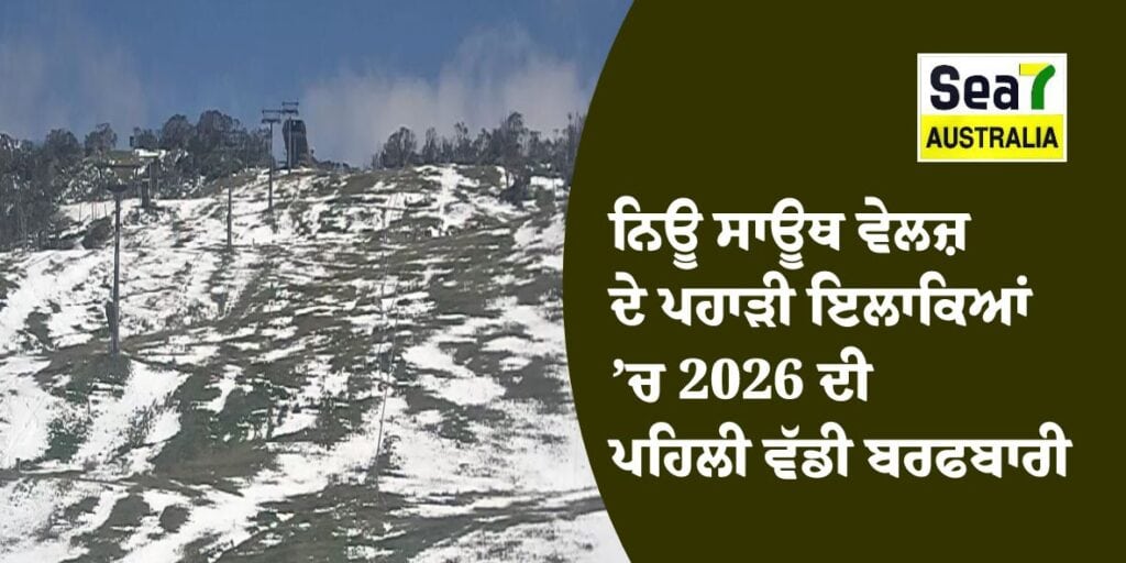 ਬਰਫਬਾਰੀ