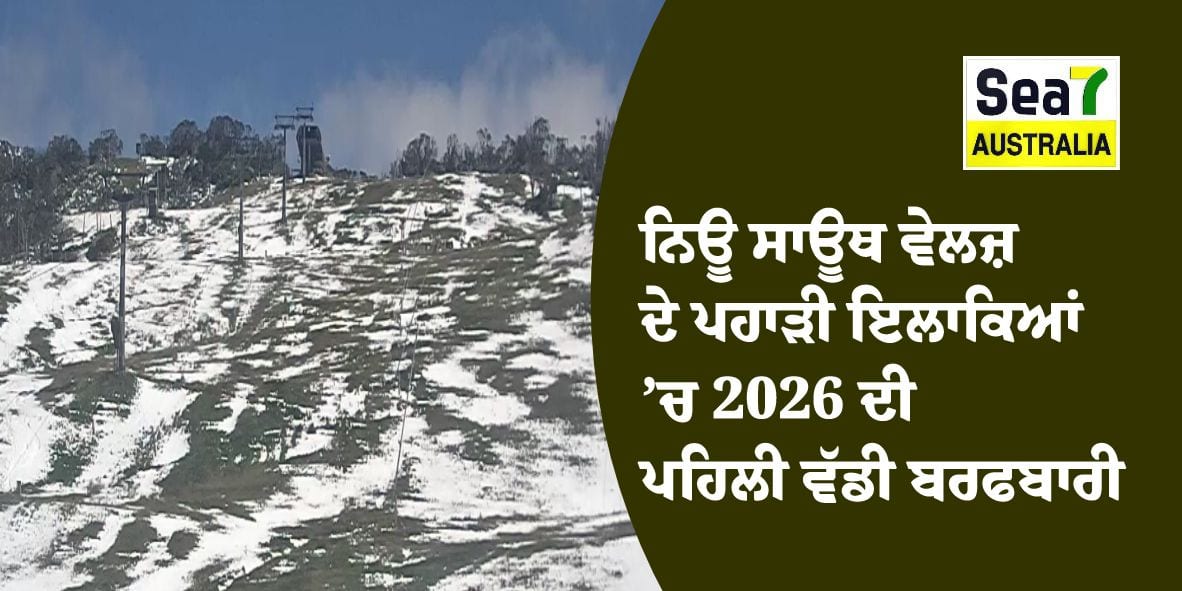 ਬਰਫਬਾਰੀ