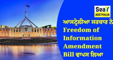 ਆਸਟ੍ਰੇਲੀਆ