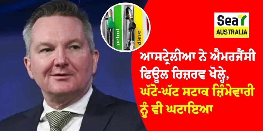 ਆਸਟ੍ਰੇਲੀਆ