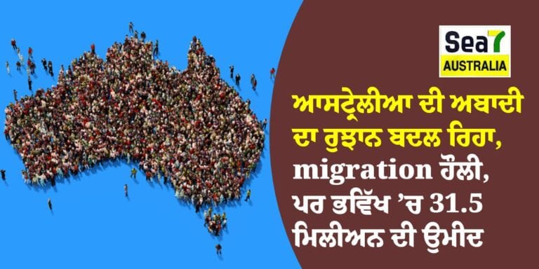 ਆਸਟ੍ਰੇਲੀਆ