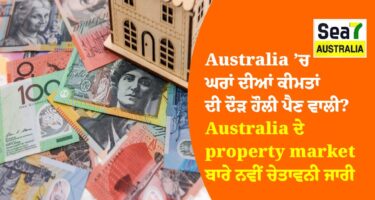 property market
