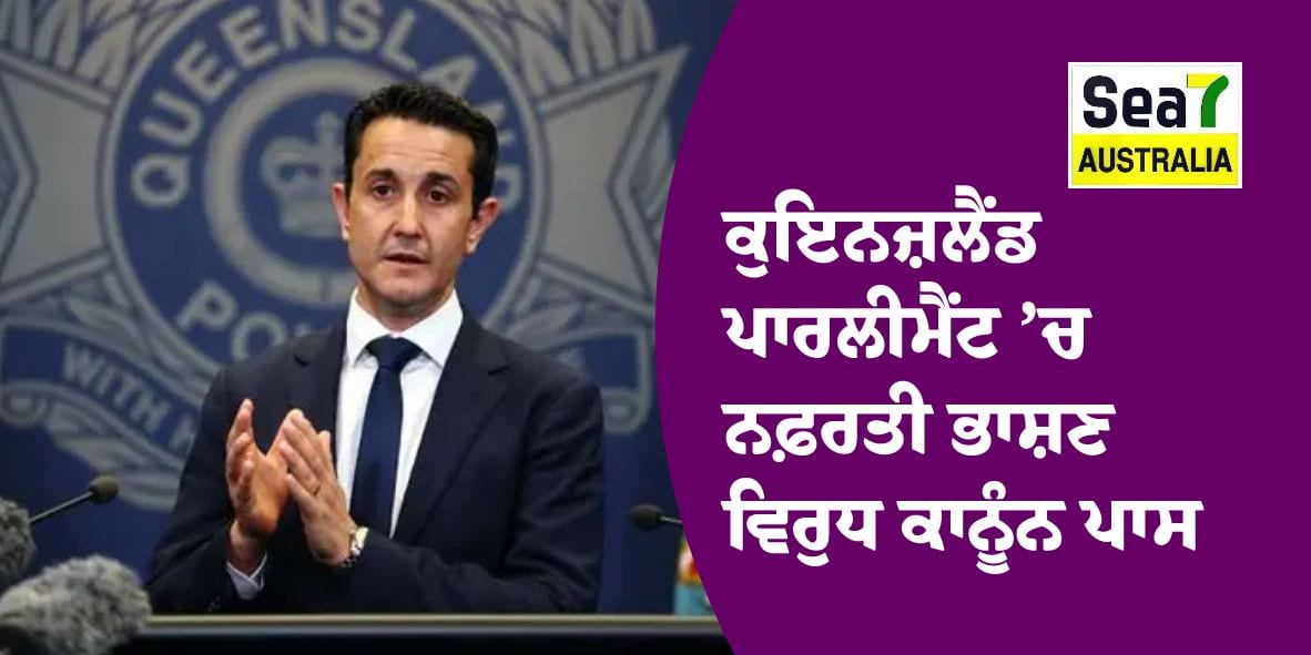 ਕੁਇਨਜ਼ਲੈਂਡ