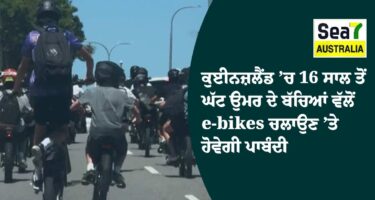 ਕੁਈਨਜ਼ਲੈਂਡ