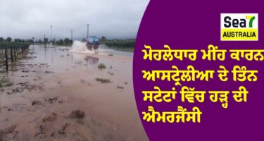 ਆਸਟ੍ਰੇਲੀਆ