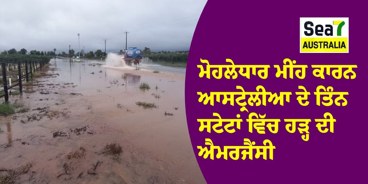 ਆਸਟ੍ਰੇਲੀਆ