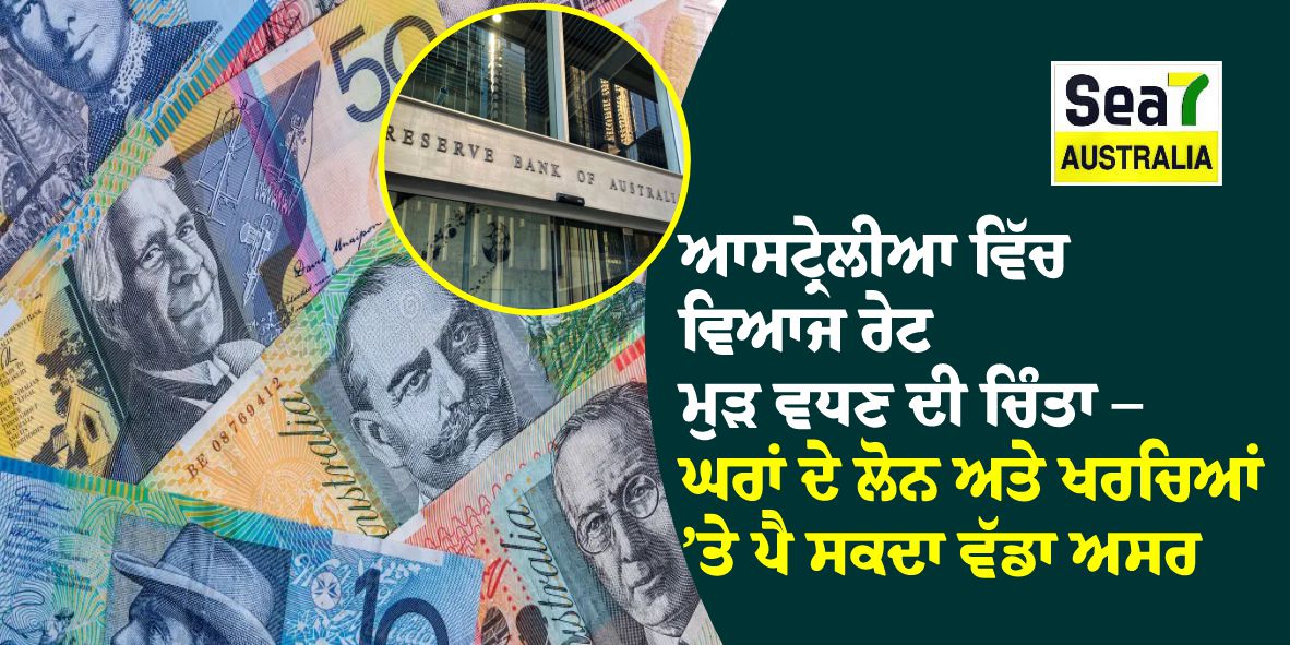 ਆਸਟ੍ਰੇਲੀਆ