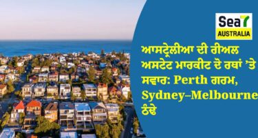 ਆਸਟ੍ਰੇਲੀਆ