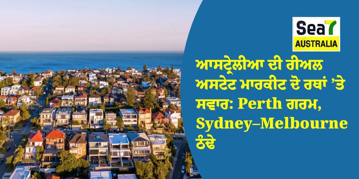 ਆਸਟ੍ਰੇਲੀਆ