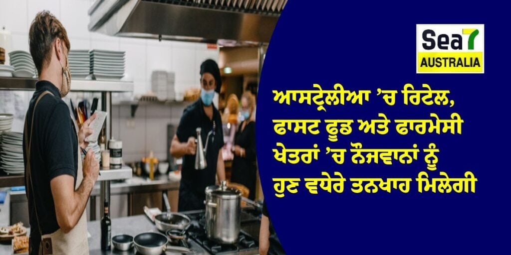 ਆਸਟ੍ਰੇਲੀਆ