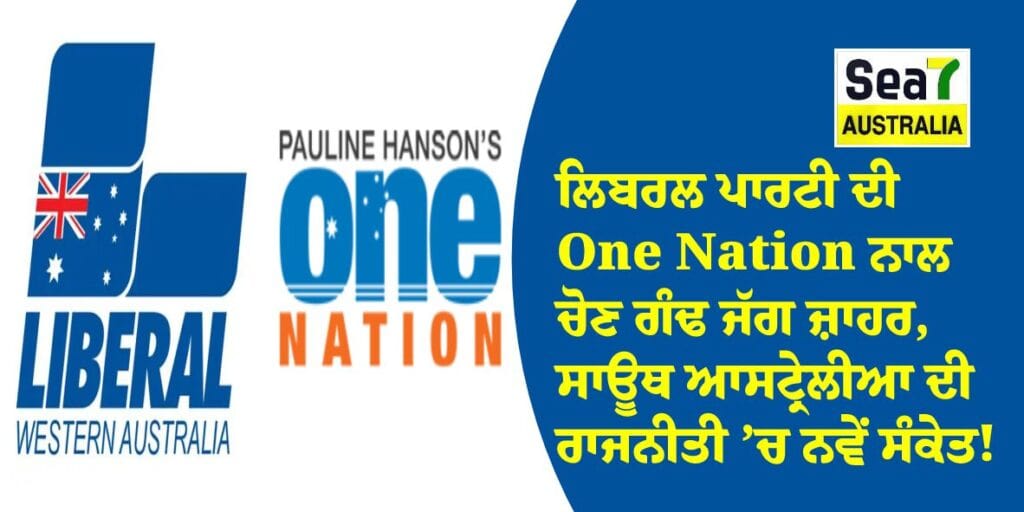 ਆਸਟ੍ਰੇਲੀਆ