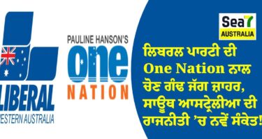 ਆਸਟ੍ਰੇਲੀਆ