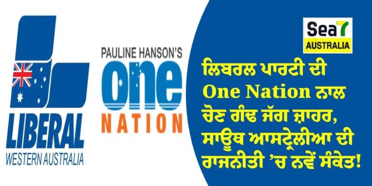 ਆਸਟ੍ਰੇਲੀਆ