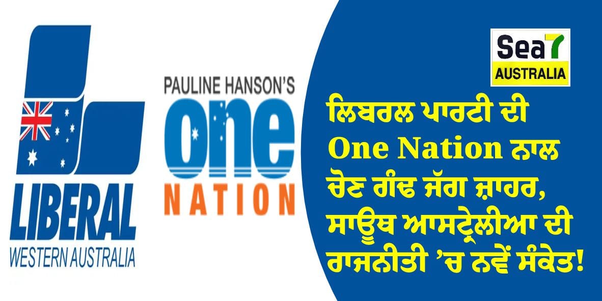 ਆਸਟ੍ਰੇਲੀਆ