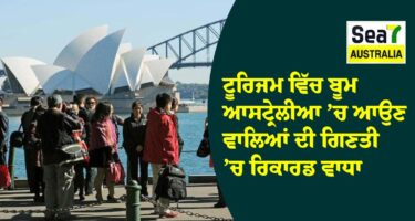 ਆਸਟ੍ਰੇਲੀਆ