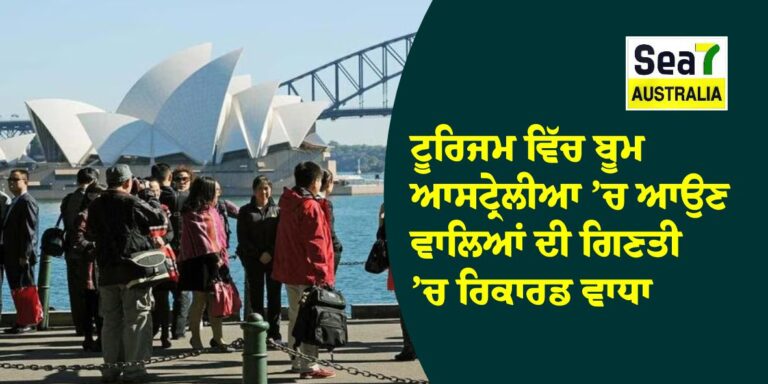 ਆਸਟ੍ਰੇਲੀਆ