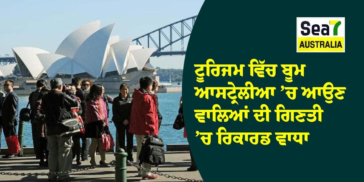 ਆਸਟ੍ਰੇਲੀਆ