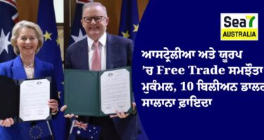 ਆਸਟ੍ਰੇਲੀਆ