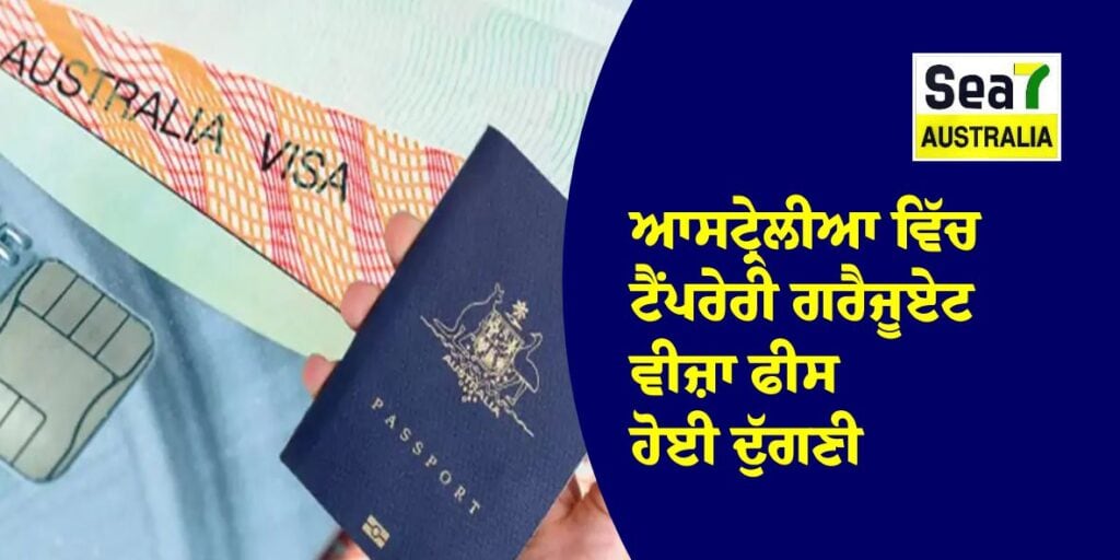 Temporary Graduate Visa